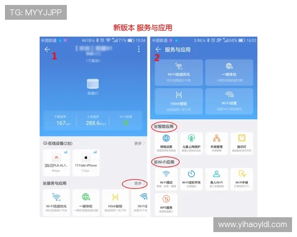 壹号娱乐更新后功能优化提升用户体验