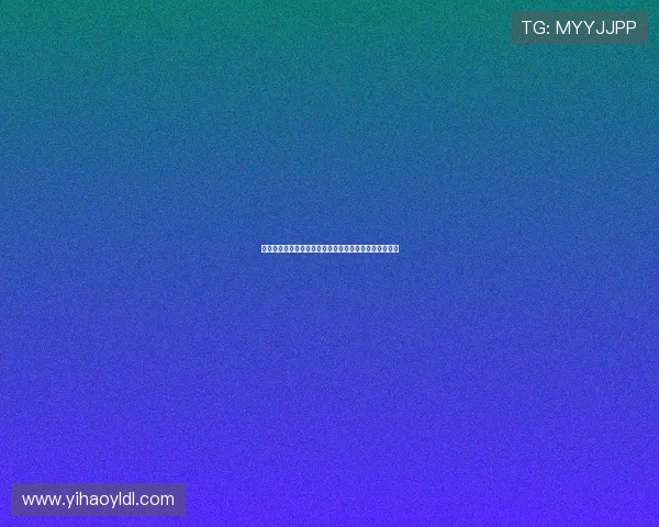 壹号娱乐注册链接安全可靠，快速注册享受优质服务体验